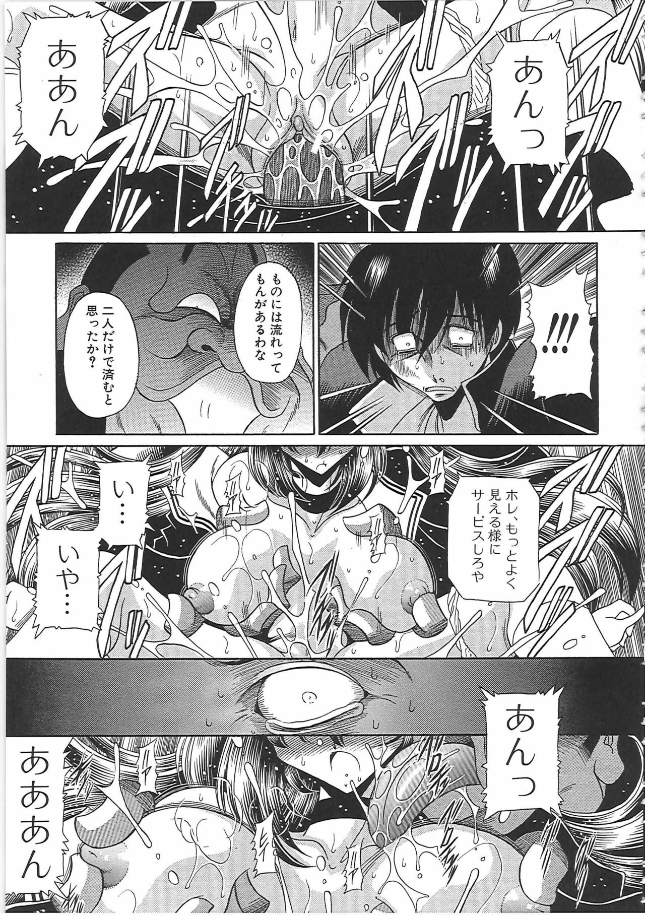 [Horikawa Gorou] TOILET GIRL -Kichiku no Ugomeki- page 191 full