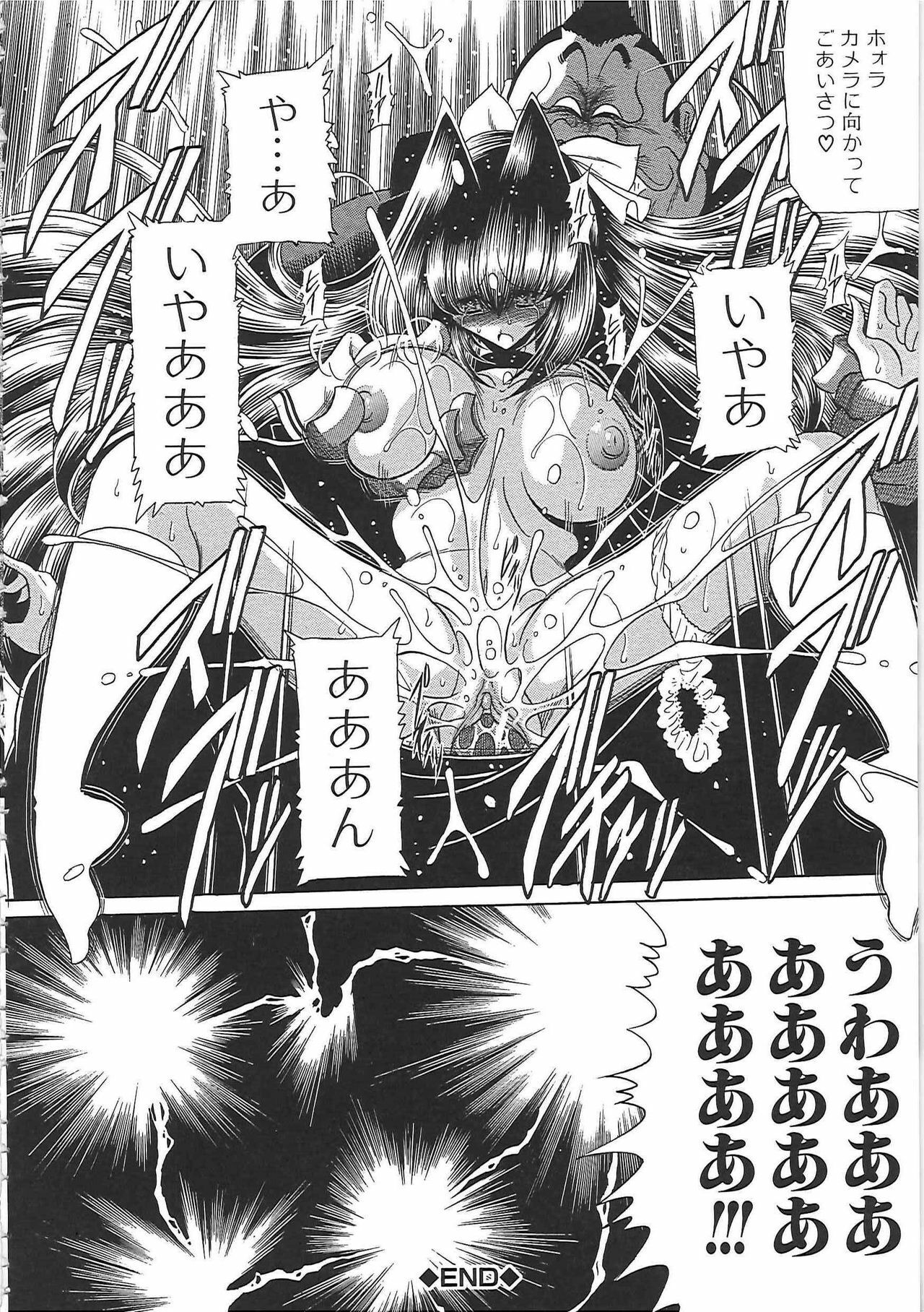 [Horikawa Gorou] TOILET GIRL -Kichiku no Ugomeki- page 192 full