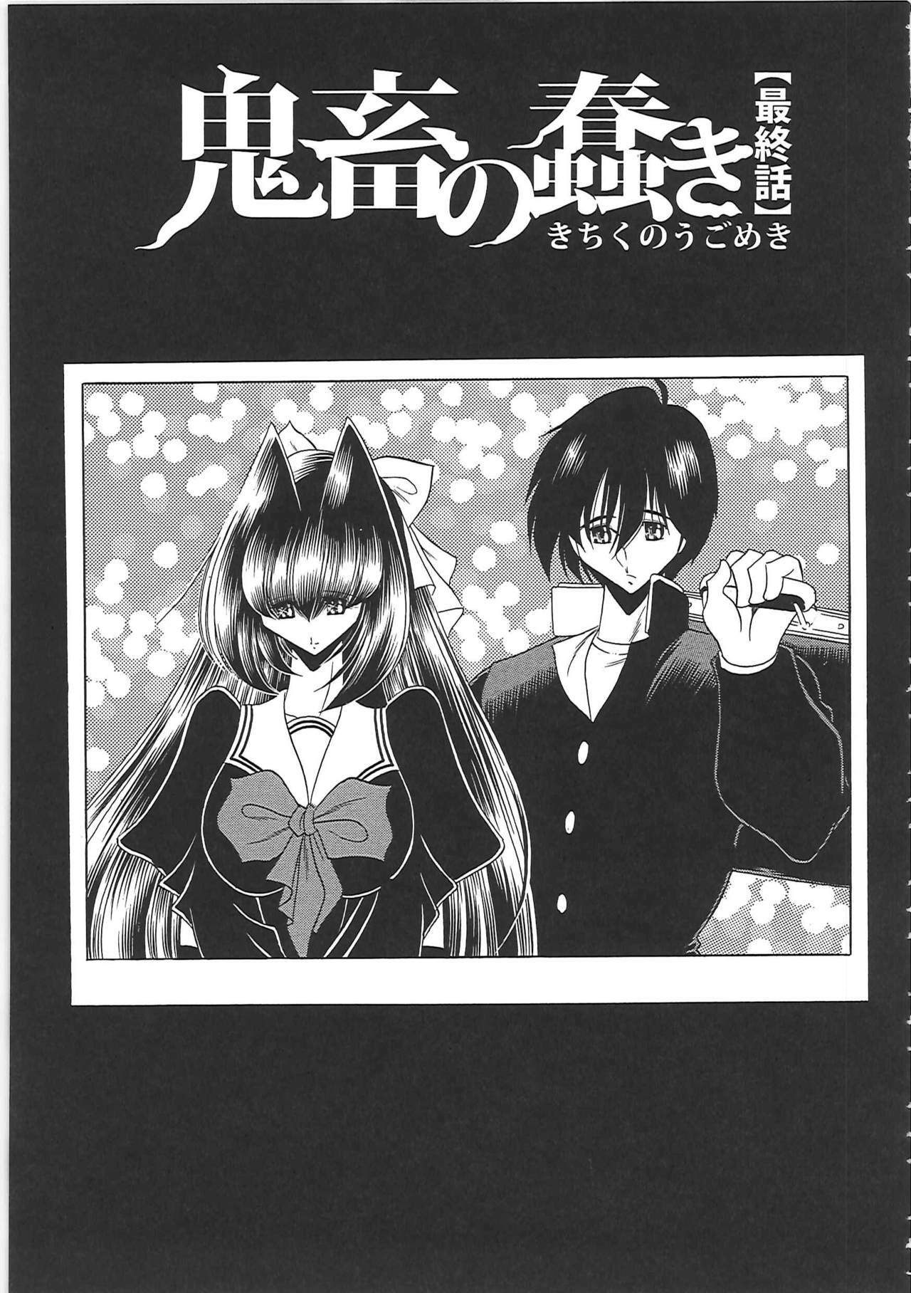 [Horikawa Gorou] TOILET GIRL -Kichiku no Ugomeki- page 195 full
