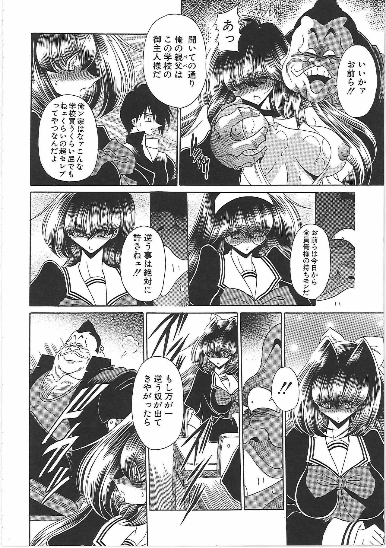 [Horikawa Gorou] TOILET GIRL -Kichiku no Ugomeki- page 20 full
