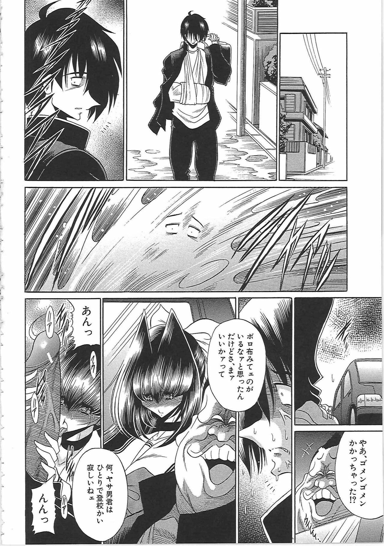 [Horikawa Gorou] TOILET GIRL -Kichiku no Ugomeki- page 200 full