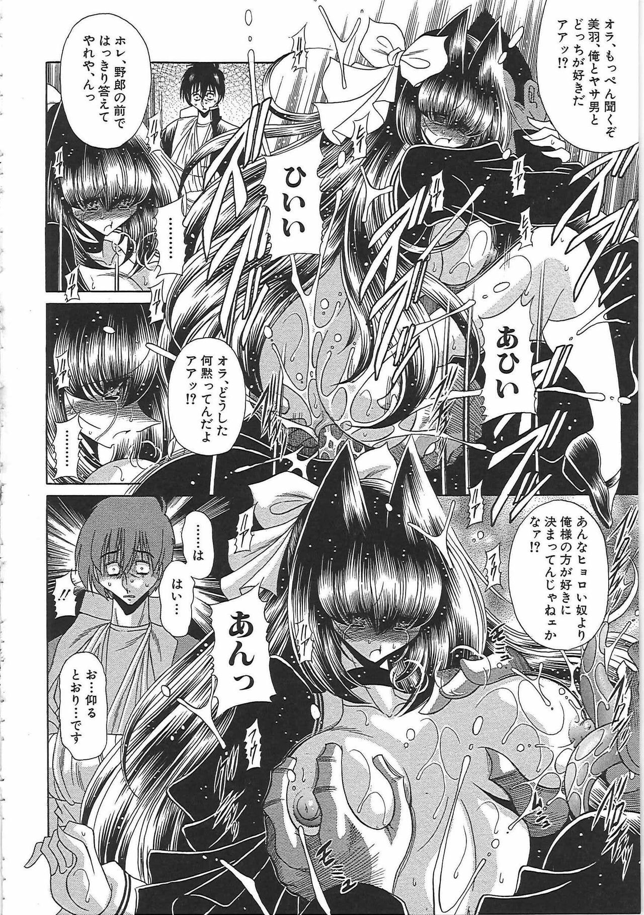 [Horikawa Gorou] TOILET GIRL -Kichiku no Ugomeki- page 208 full