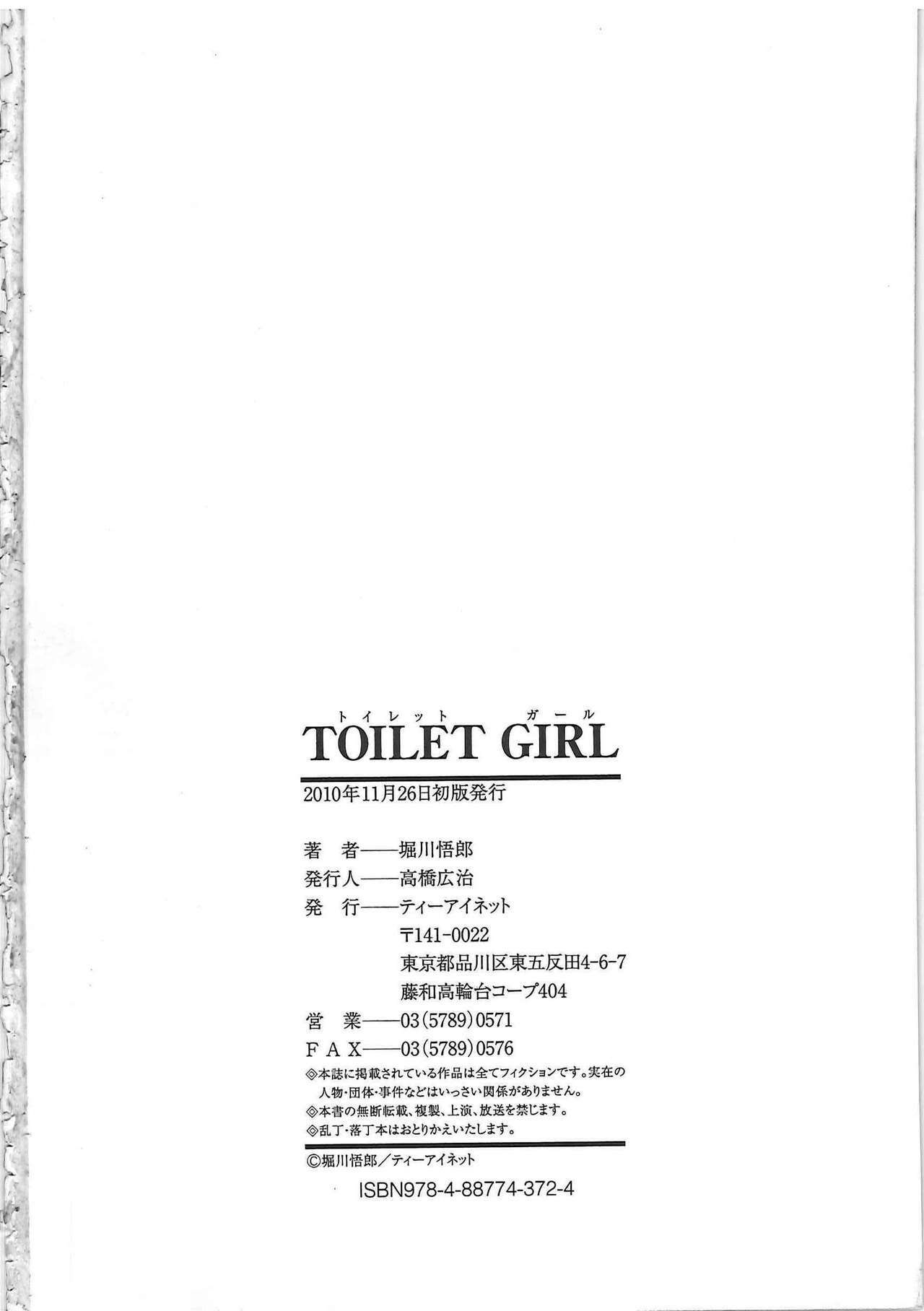 [Horikawa Gorou] TOILET GIRL -Kichiku no Ugomeki- page 228 full