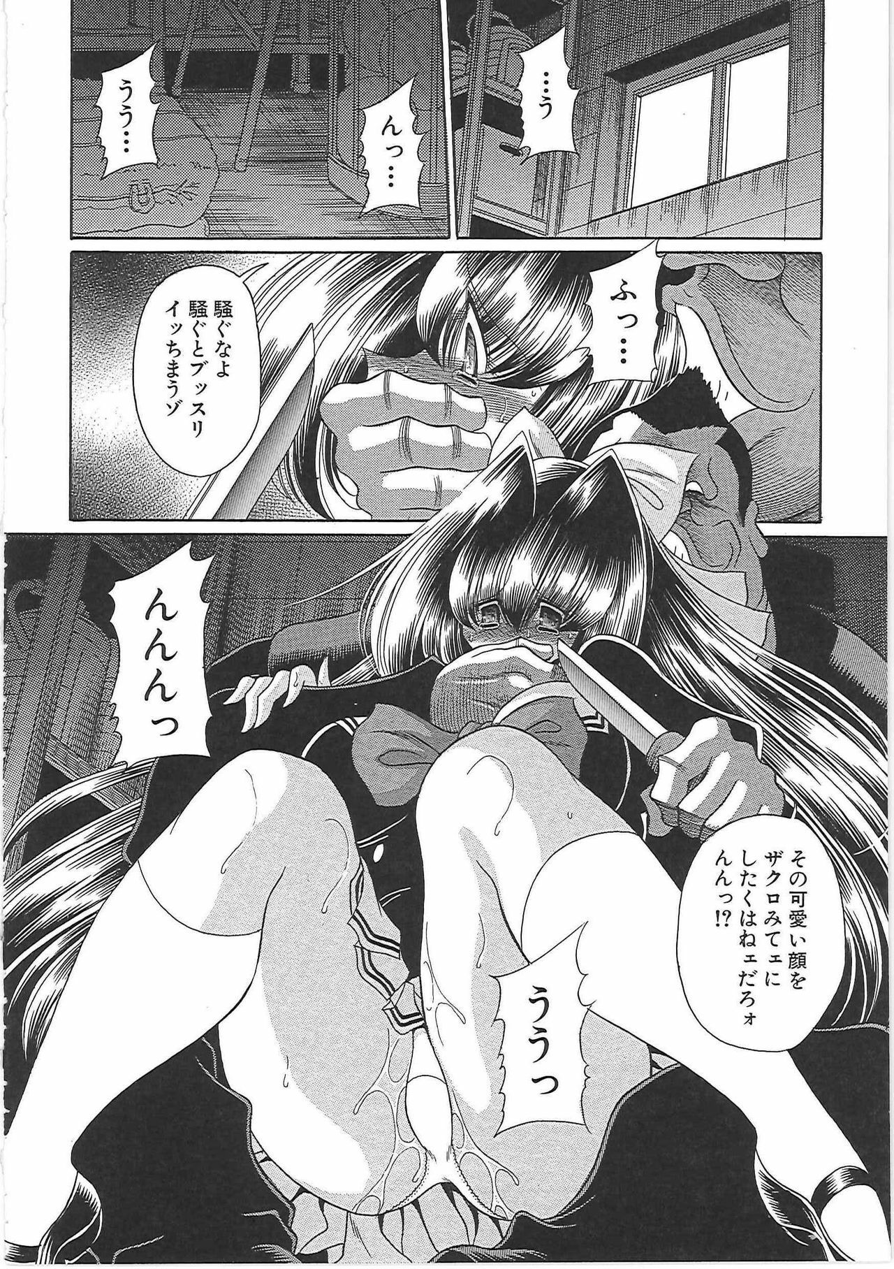 [Horikawa Gorou] TOILET GIRL -Kichiku no Ugomeki- page 24 full