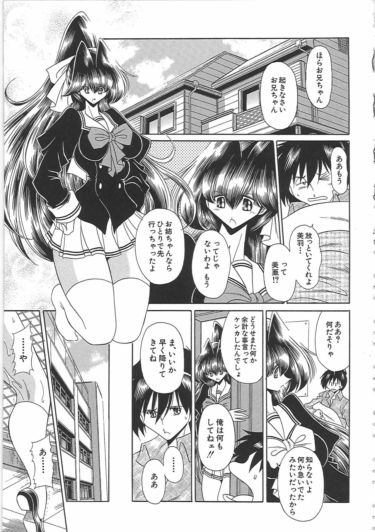 [Horikawa Gorou] TOILET GIRL -Kichiku no Ugomeki- page 35 full