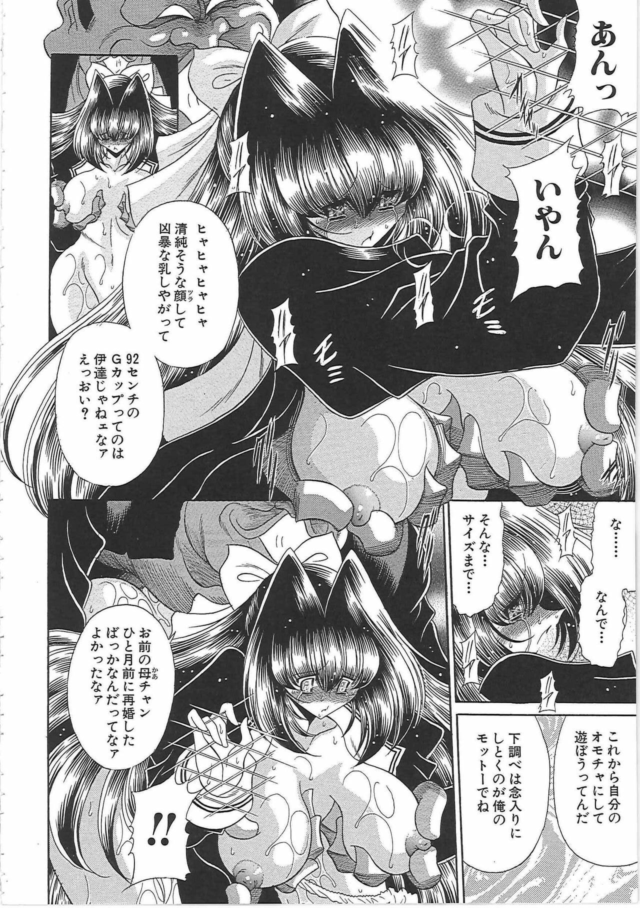 [Horikawa Gorou] TOILET GIRL -Kichiku no Ugomeki- page 38 full
