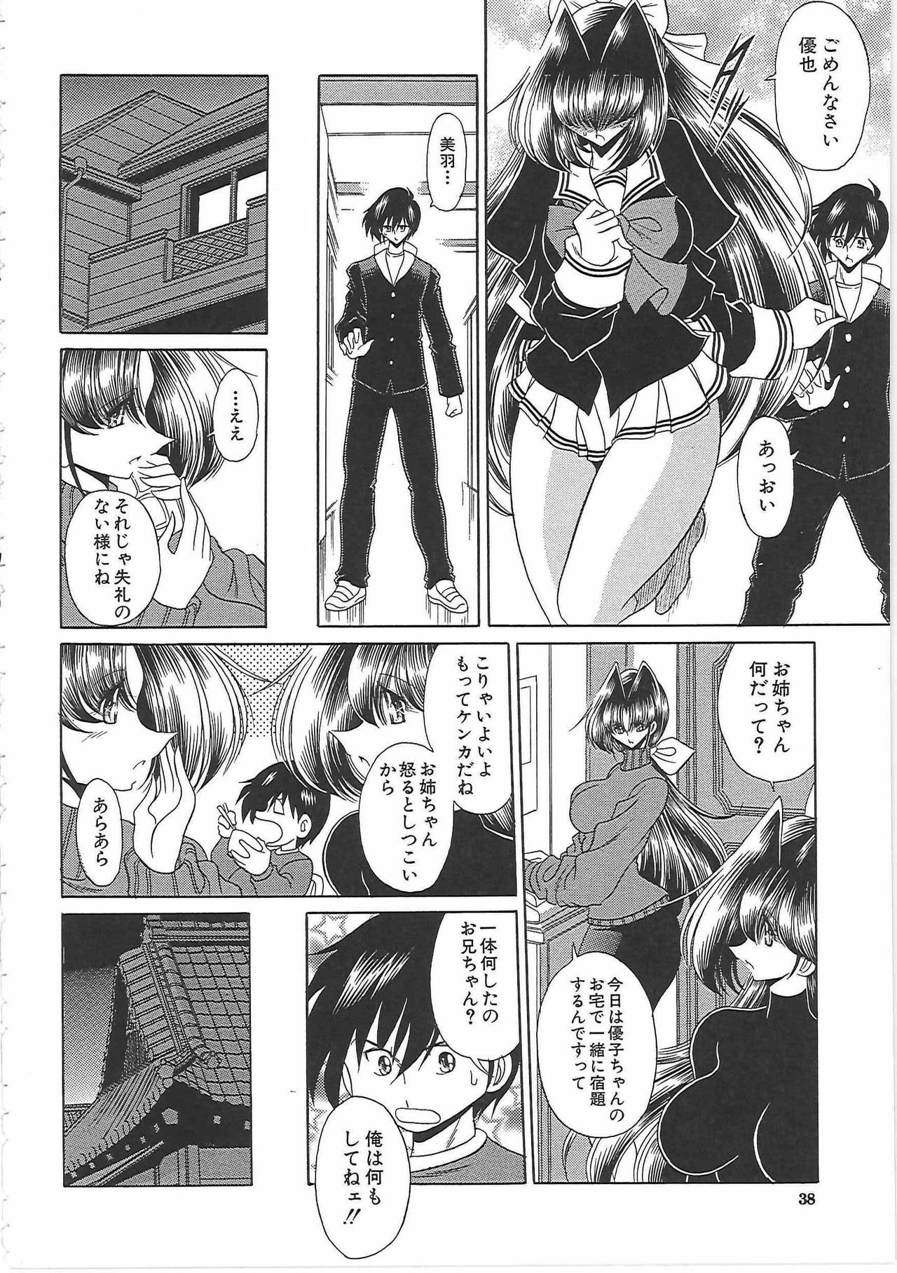 [Horikawa Gorou] TOILET GIRL -Kichiku no Ugomeki- page 44 full