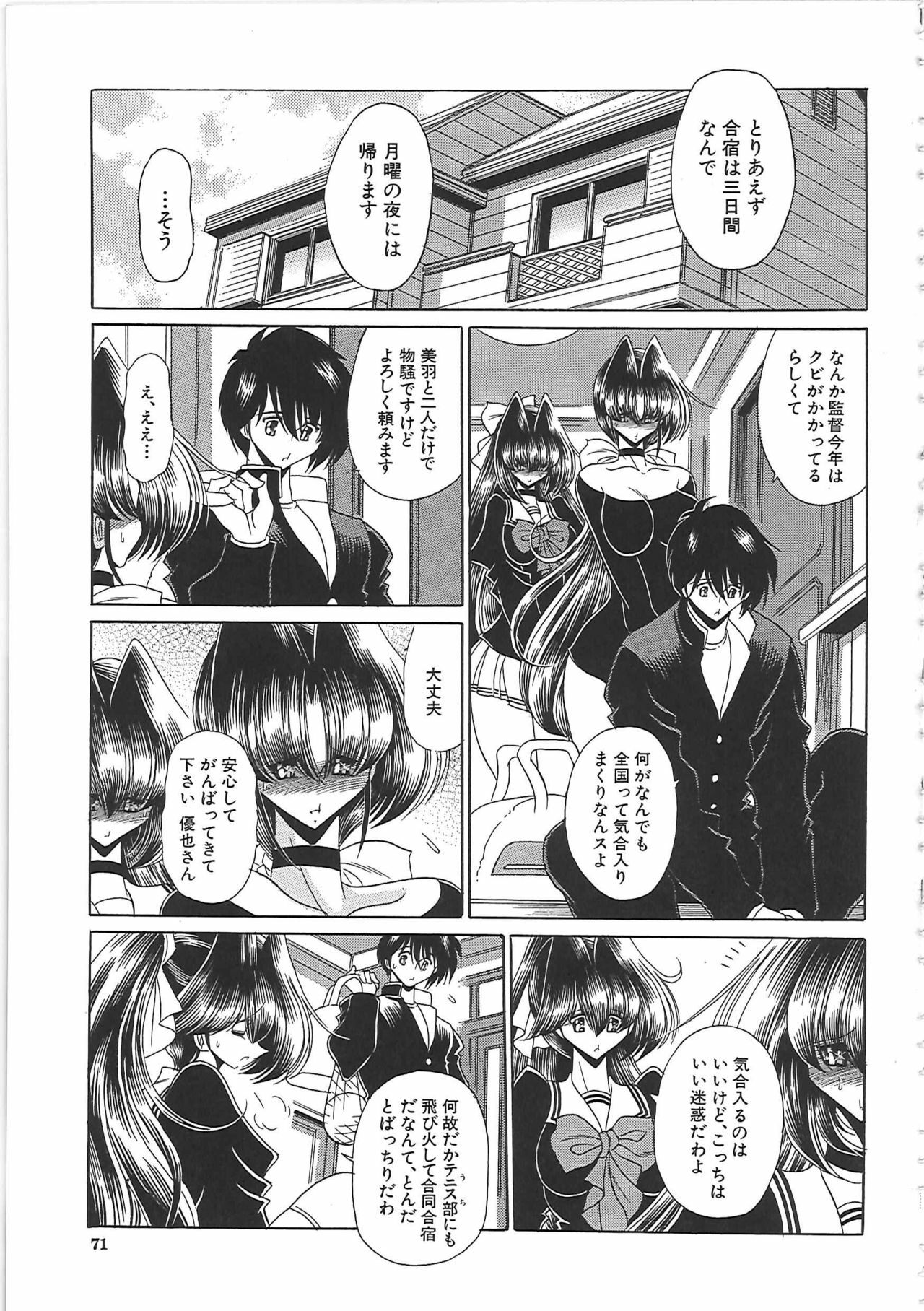 [Horikawa Gorou] TOILET GIRL -Kichiku no Ugomeki- page 77 full