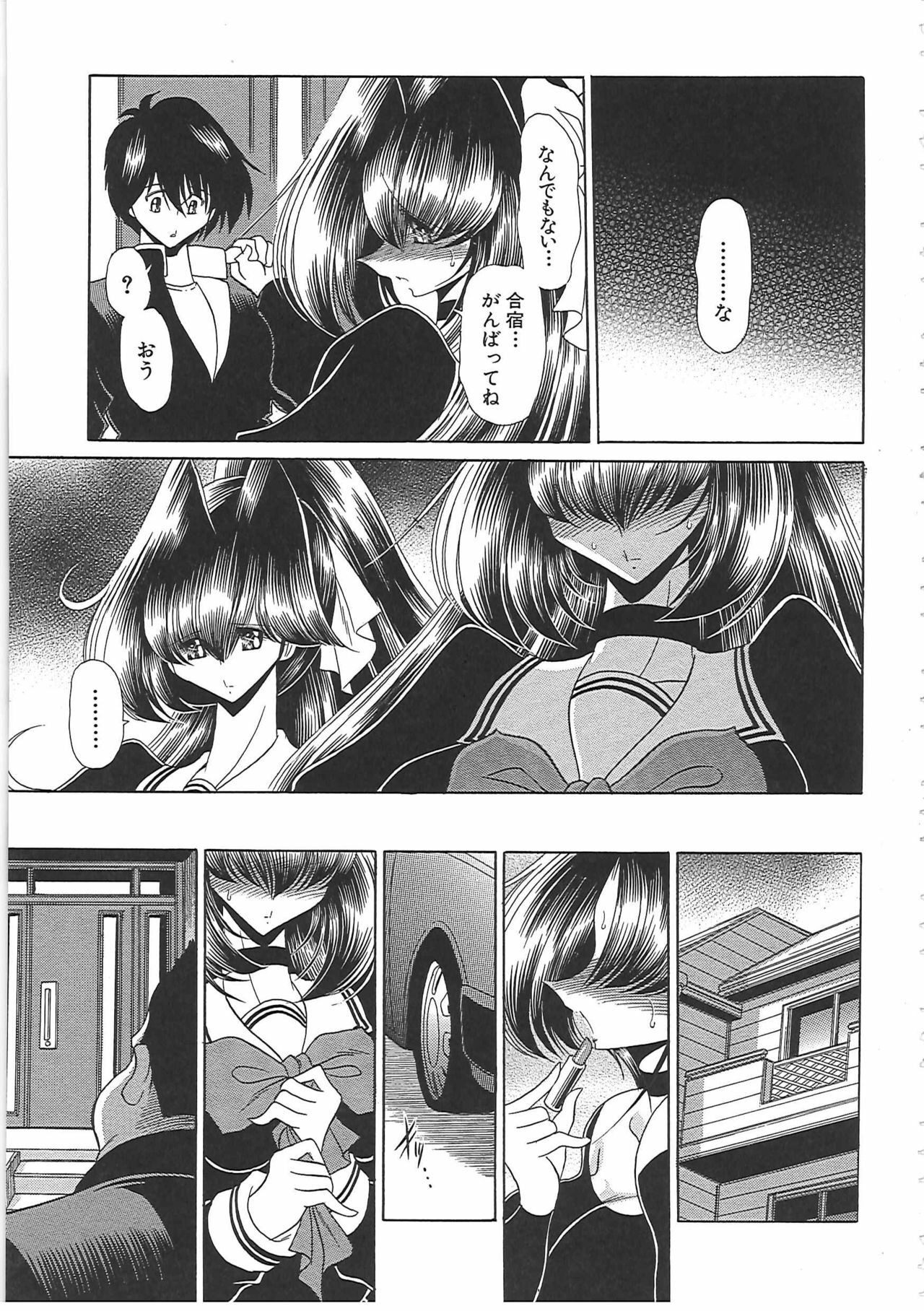 [Horikawa Gorou] TOILET GIRL -Kichiku no Ugomeki- page 79 full