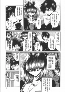 [Horikawa Gorou] TOILET GIRL -Kichiku no Ugomeki- - page 17