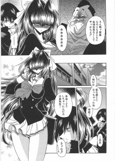 [Horikawa Gorou] TOILET GIRL -Kichiku no Ugomeki- - page 21
