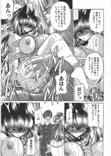 [Horikawa Gorou] TOILET GIRL -Kichiku no Ugomeki- - page 49