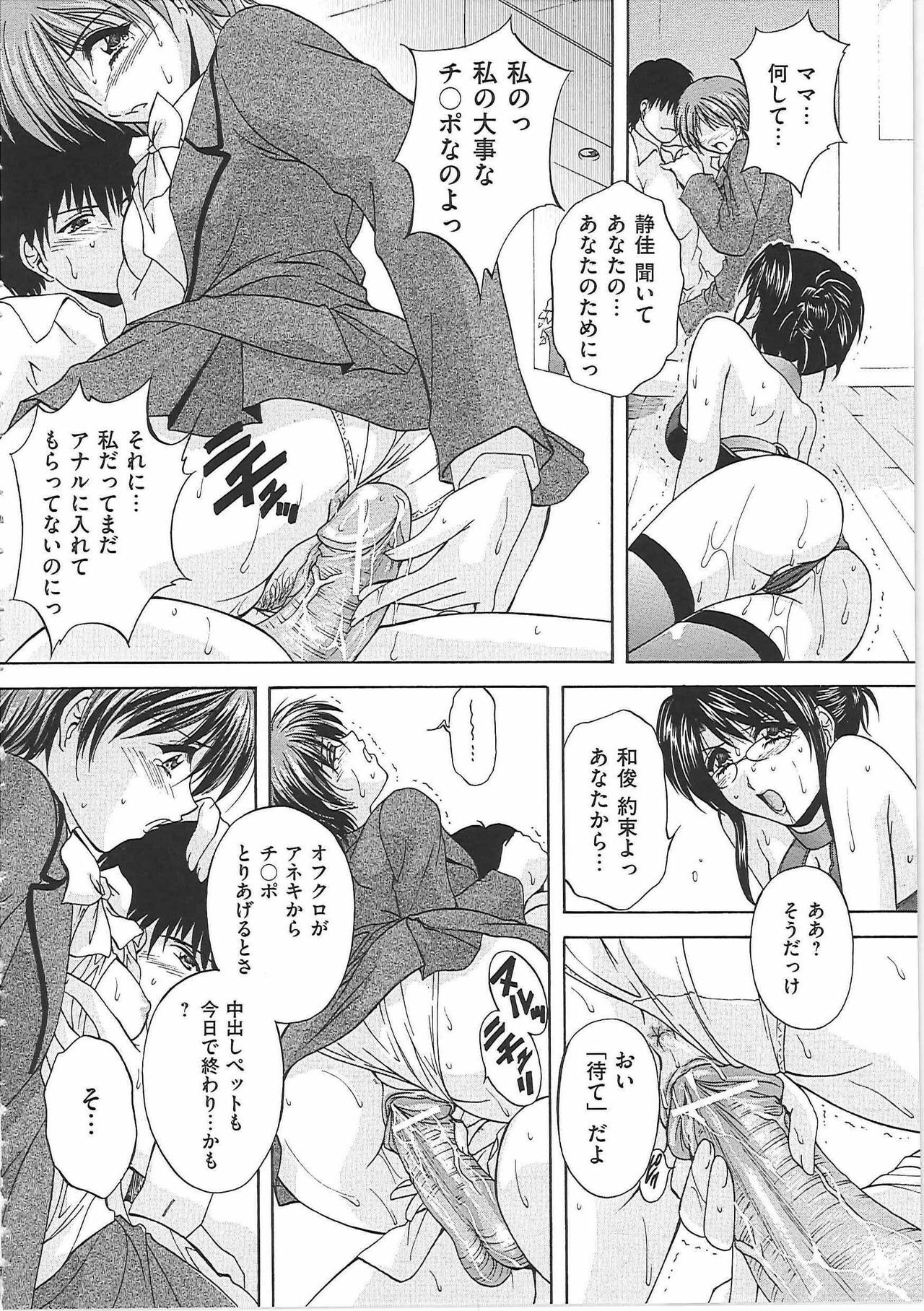 [Hakufuu] Onamanma page 101 full