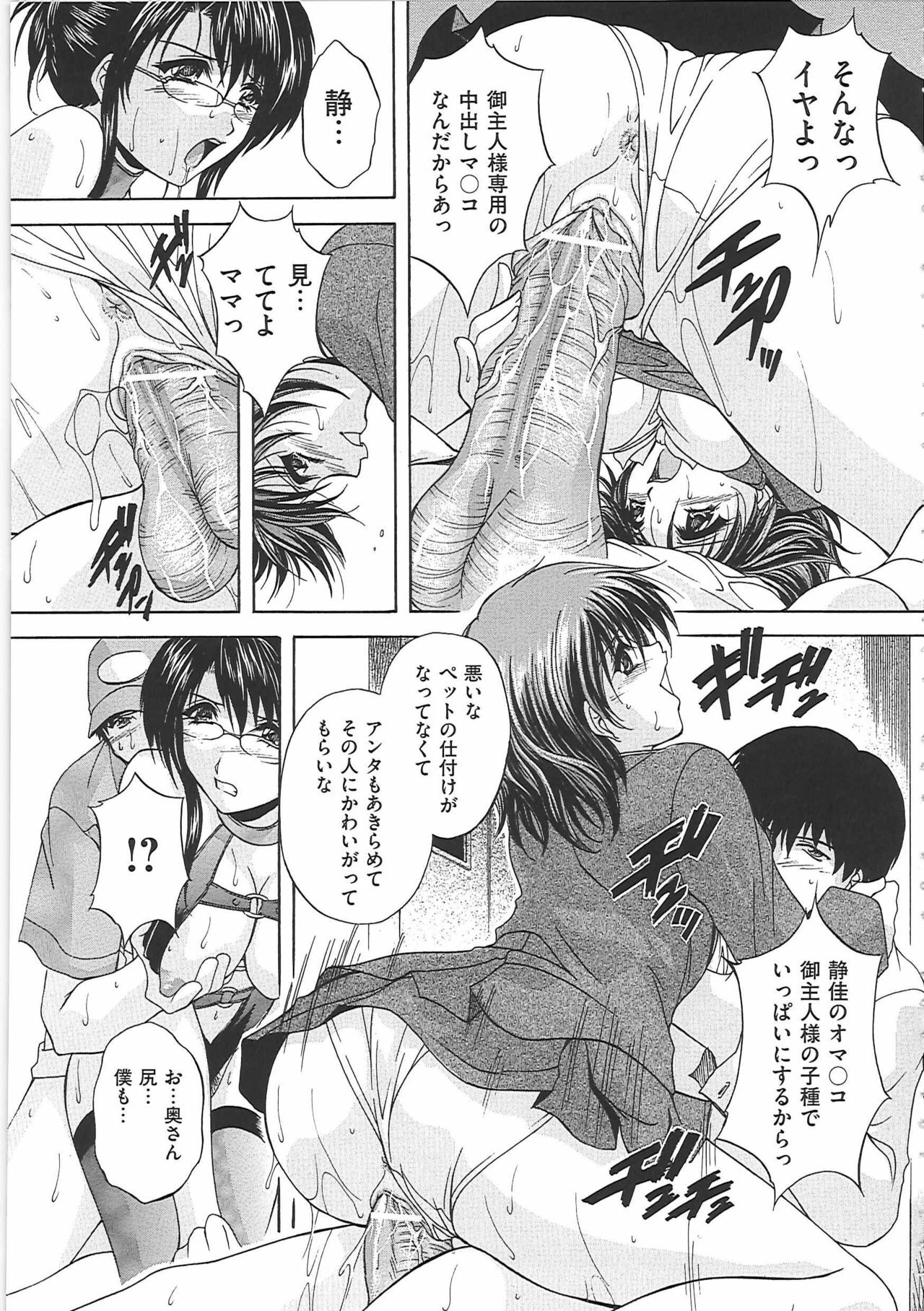 [Hakufuu] Onamanma page 102 full