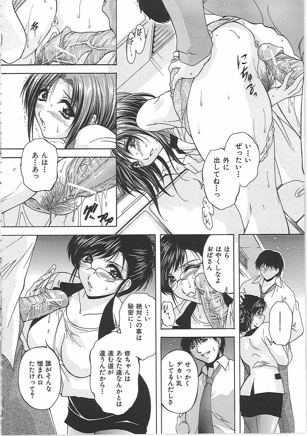 [Hakufuu] Onamanma page 169 full