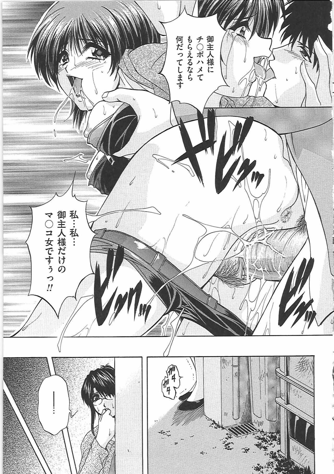 [Hakufuu] Onamanma page 88 full