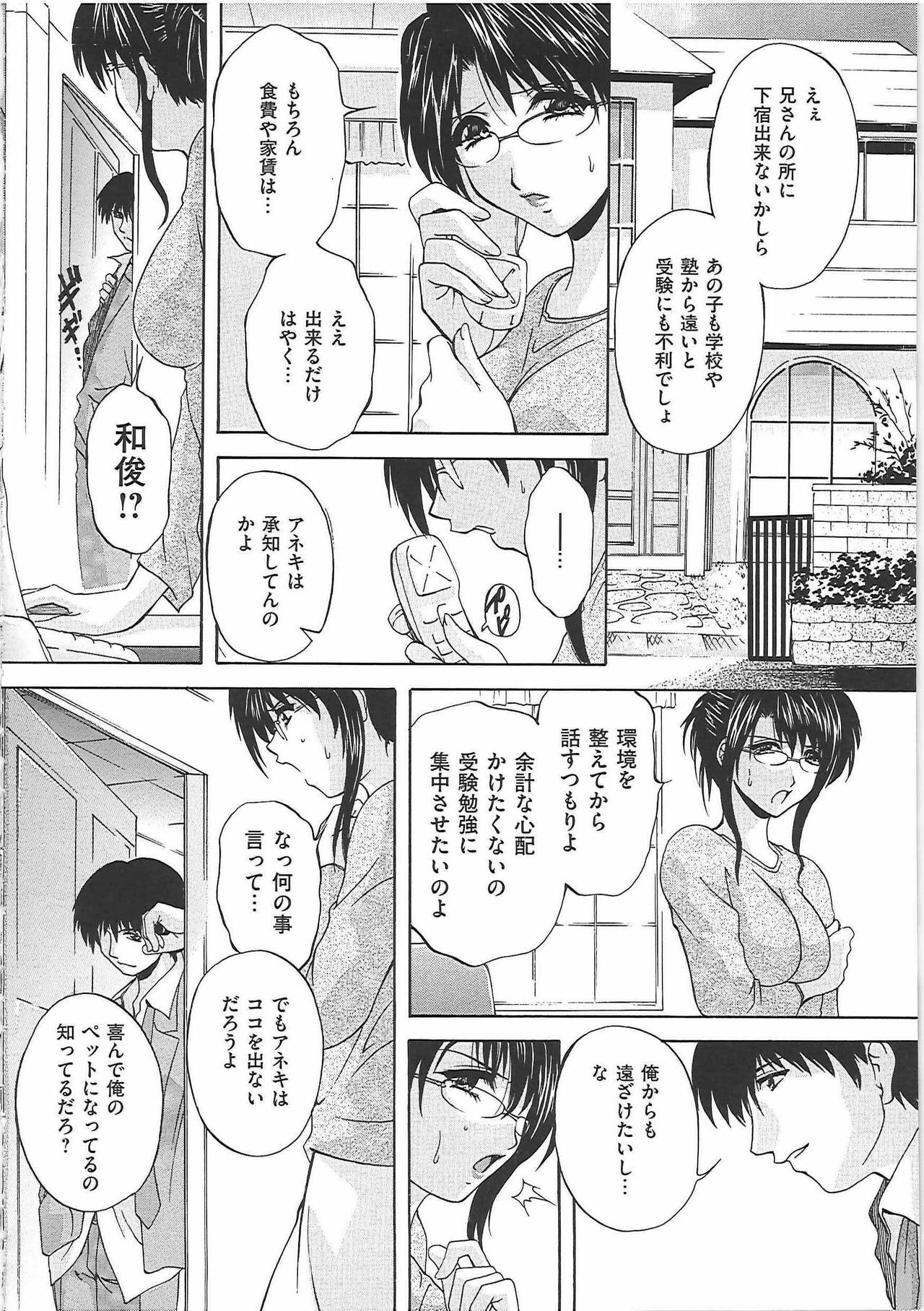 [Hakufuu] Onamanma page 89 full