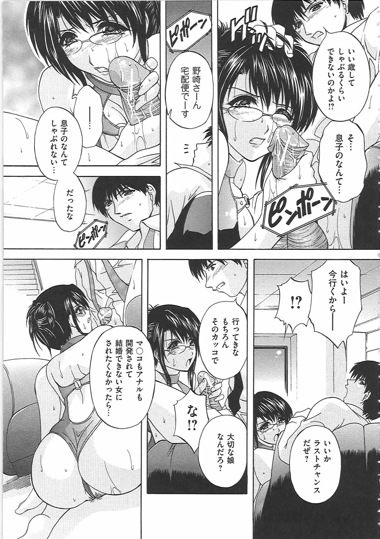 [Hakufuu] Onamanma page 92 full
