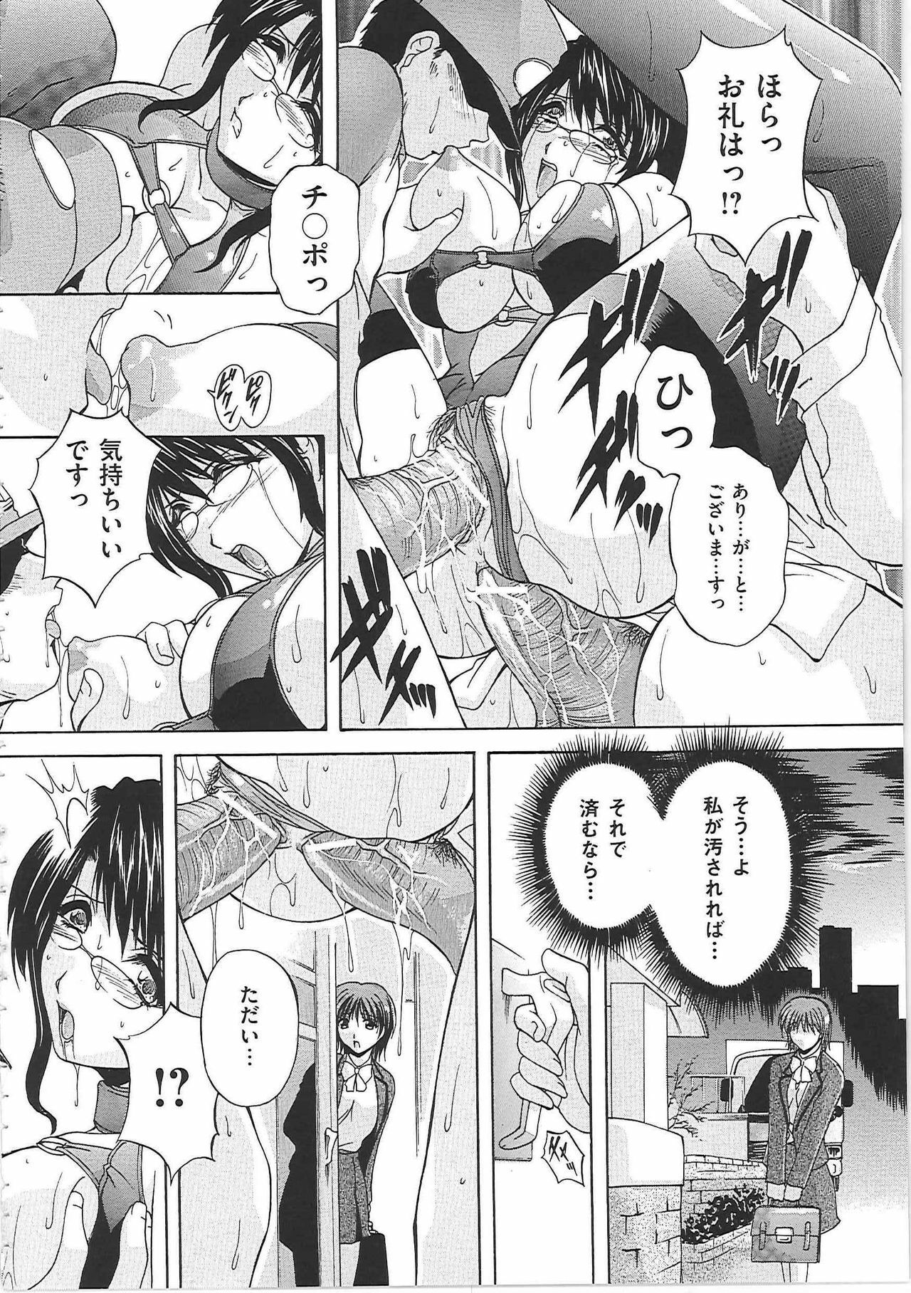 [Hakufuu] Onamanma page 99 full