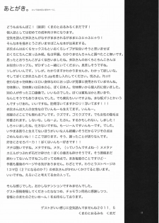 (Reitaisai 8) [Kuma no Toorumichi (Kumada)] Sonna Kuuki ga Shitandesu. (Touhou Project) - page 17