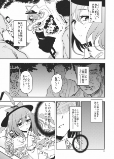 (Reitaisai 8) [Kuma no Toorumichi (Kumada)] Sonna Kuuki ga Shitandesu. (Touhou Project) - page 3