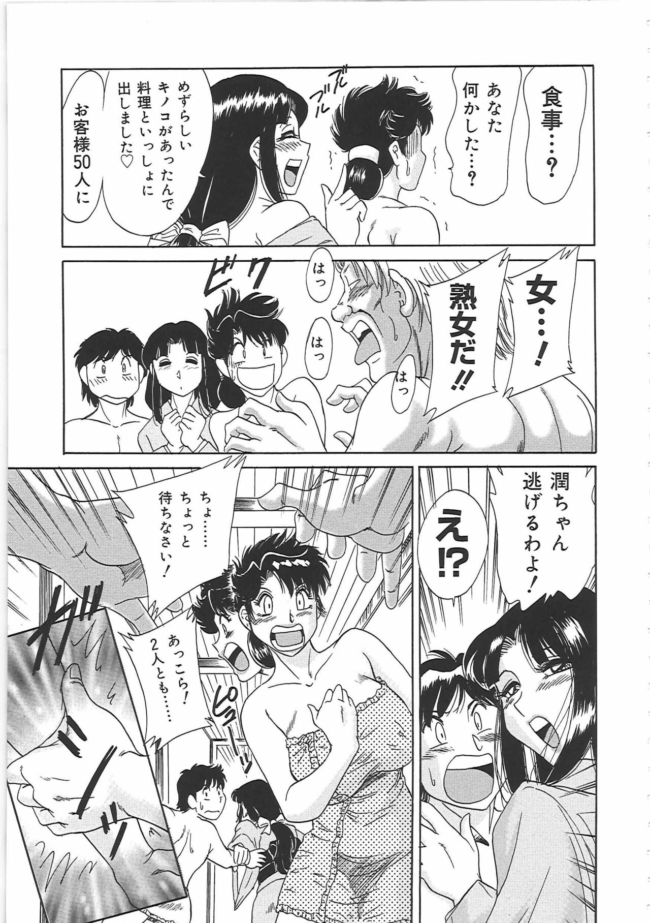 [Chanpon Miyabi] Cho-Onesan Tengoku 3 -Nikuyokuhen- page 151 full