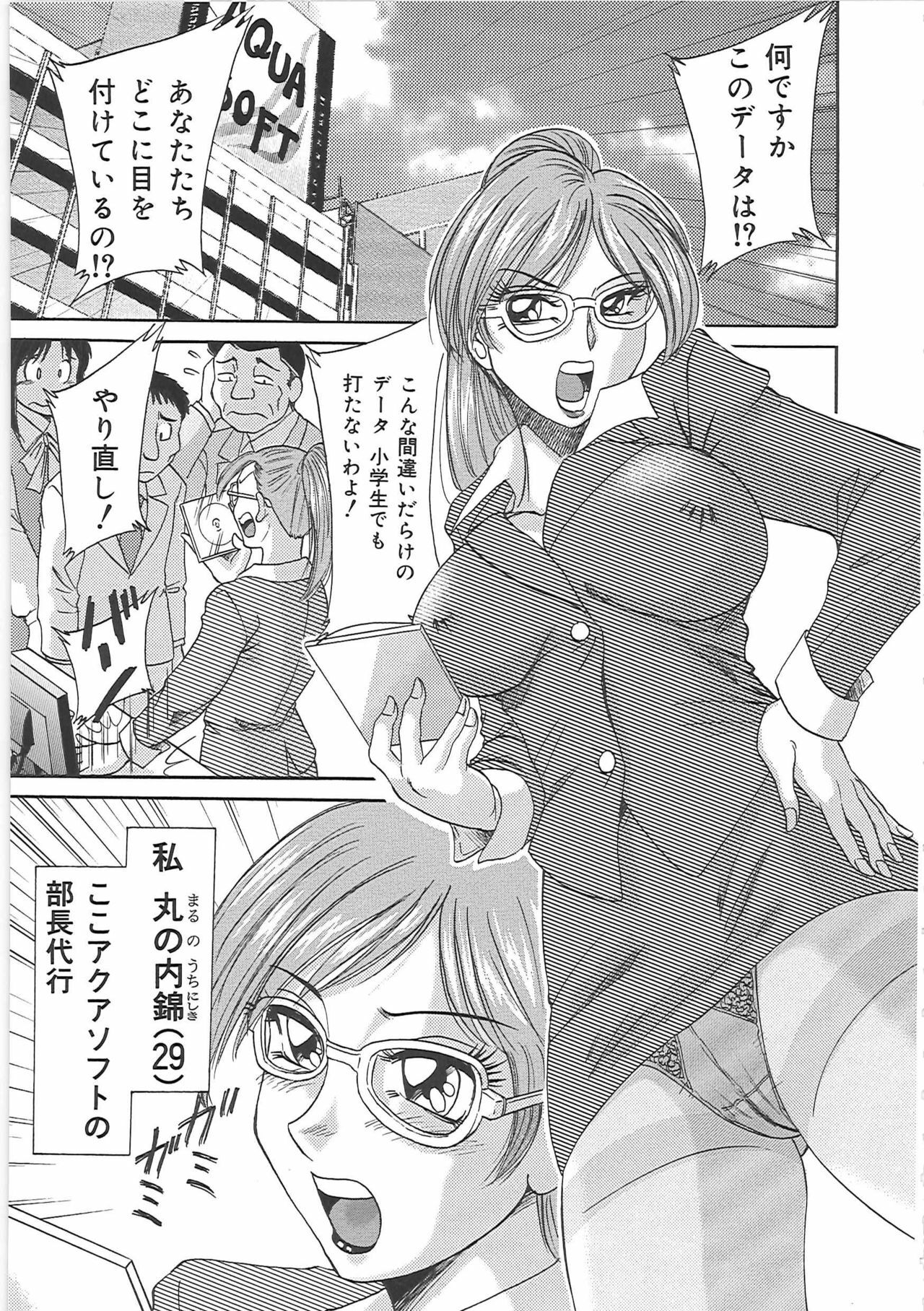 [Chanpon Miyabi] Cho-Onesan Tengoku 5 -Inshokuhen- page 15 full