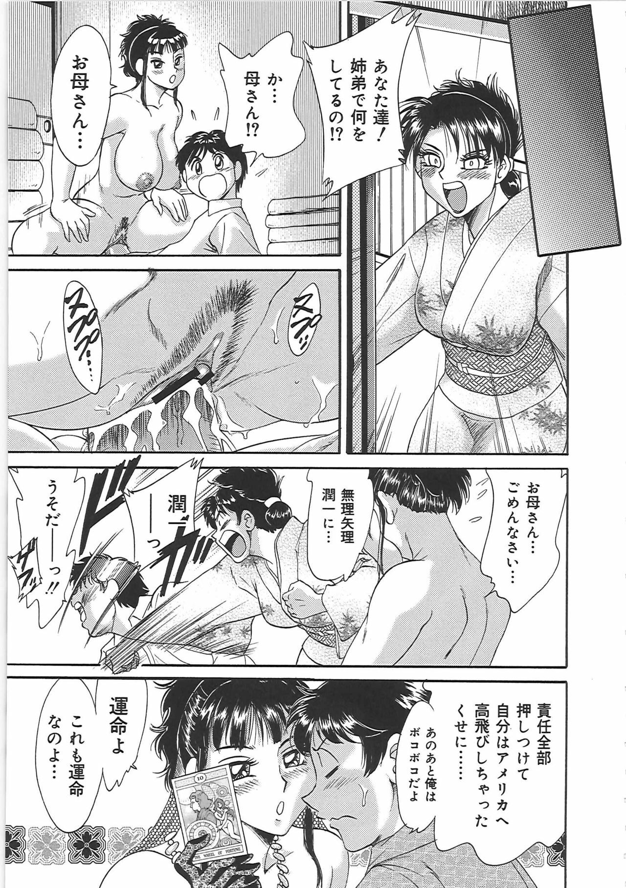 [Chanpon Miyabi] Cho-Onesan Tengoku 5 -Inshokuhen- page 59 full