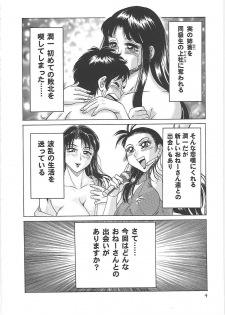 [Chanpon Miyabi] Cho-Onesan Tengoku 5 -Inshokuhen- - page 12