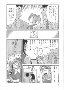 [Chanpon Miyabi] Cho-Onesan Tengoku 5 -Inshokuhen- - page 16