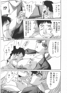 [Chanpon Miyabi] Cho-Onesan Tengoku 5 -Inshokuhen- - page 33