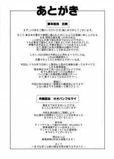 (COMIC1☆5) [Kamoro-Sa-Z (Migiyori, Oobanburumai)] Infinite DoStratos (IS ) [English] =LWB= - page 20