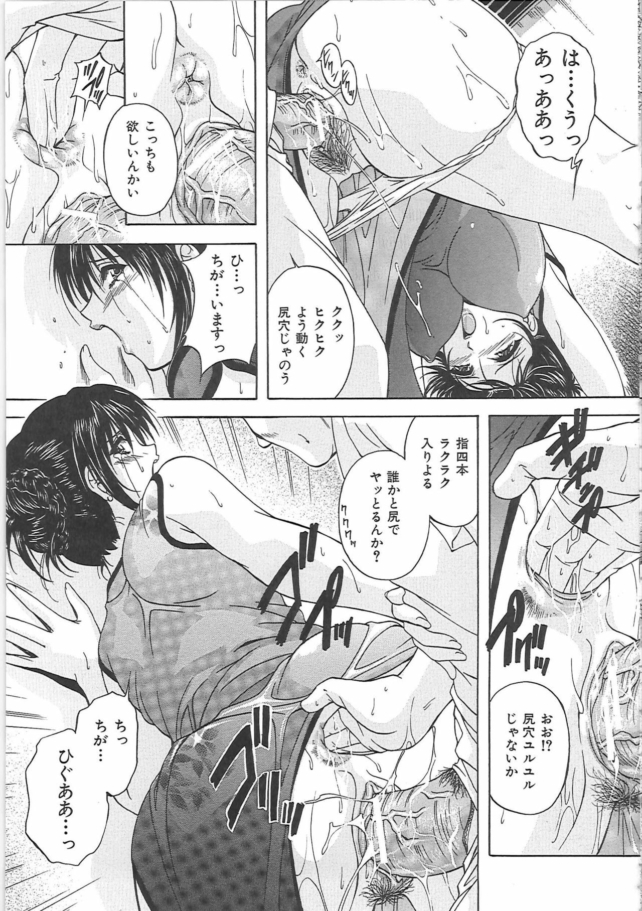 [Hakufuu] Boketsu page 70 full