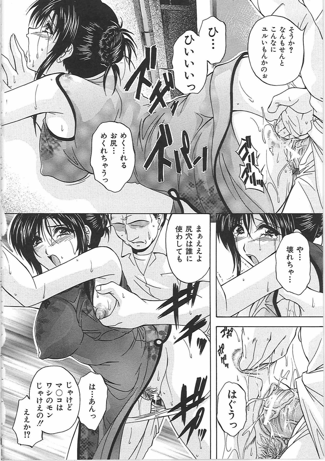 [Hakufuu] Boketsu page 71 full