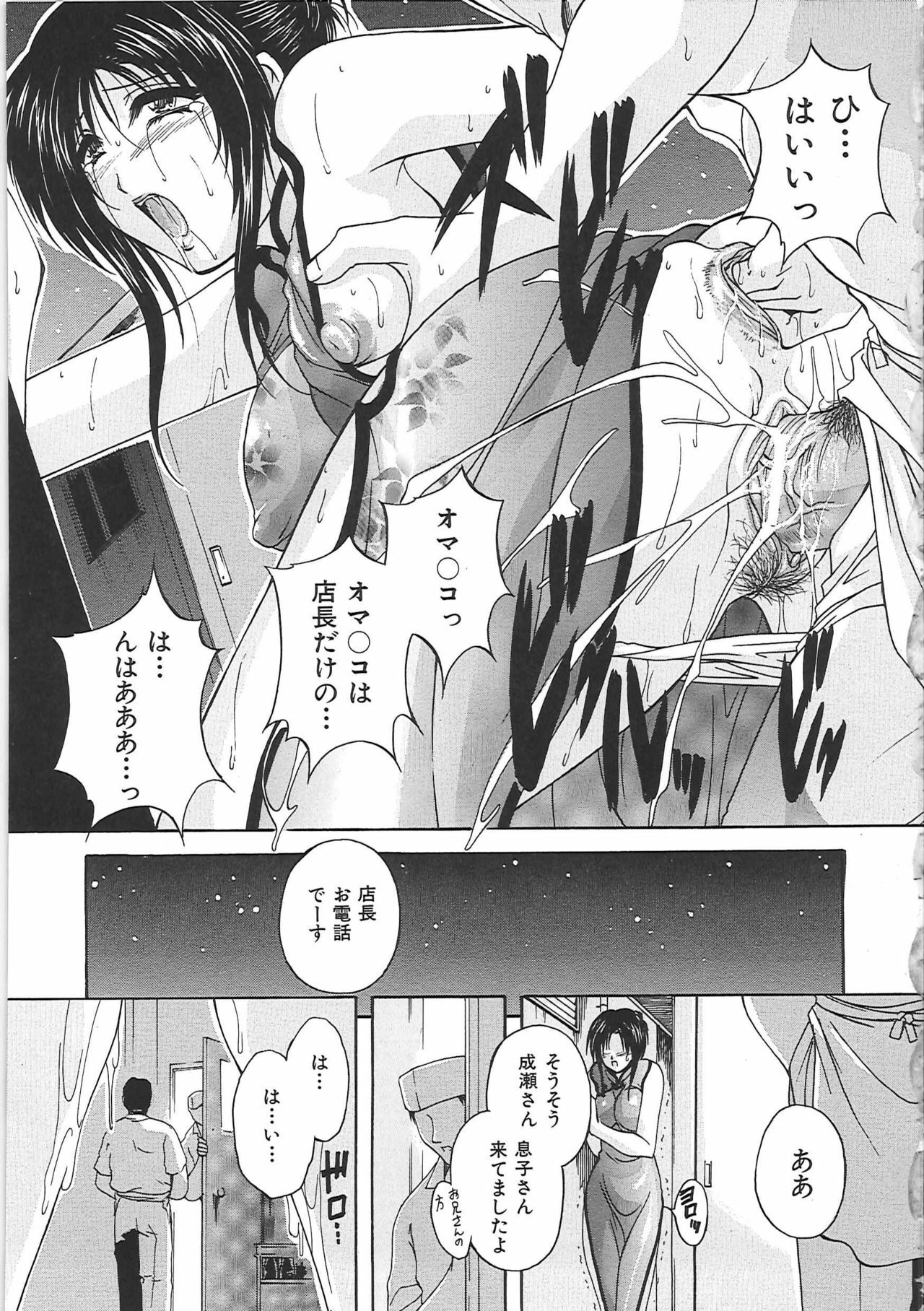 [Hakufuu] Boketsu page 72 full