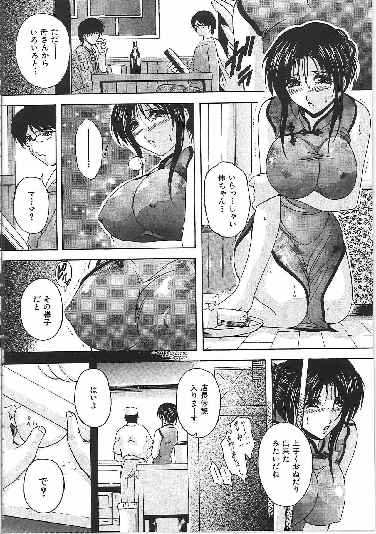 [Hakufuu] Boketsu page 79 full