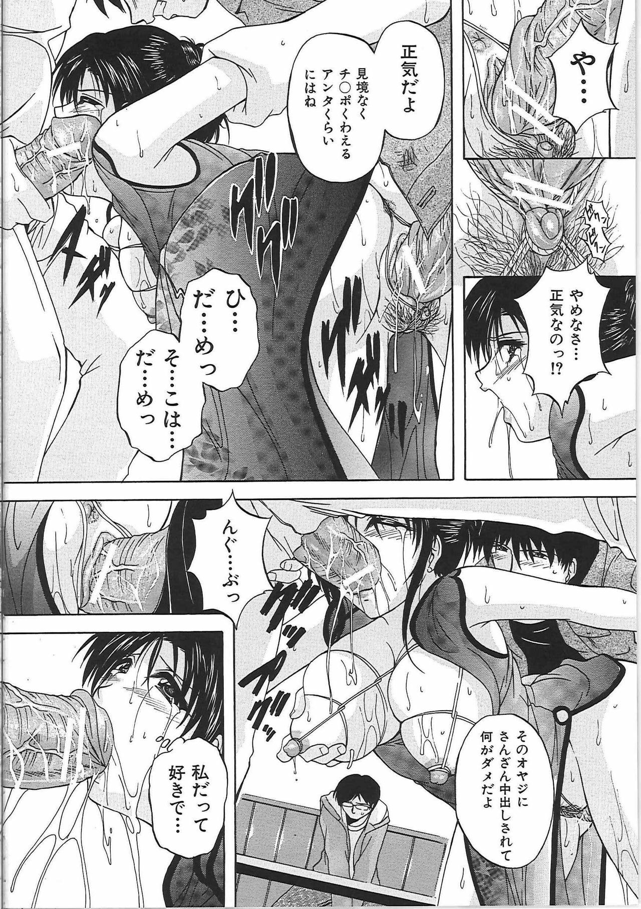 [Hakufuu] Boketsu page 85 full