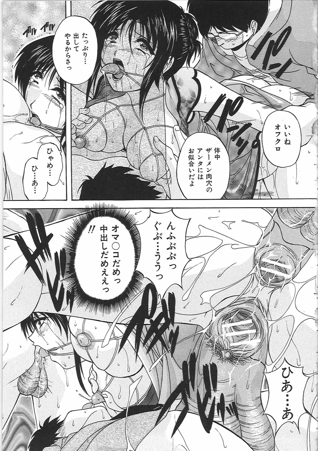 [Hakufuu] Boketsu page 88 full