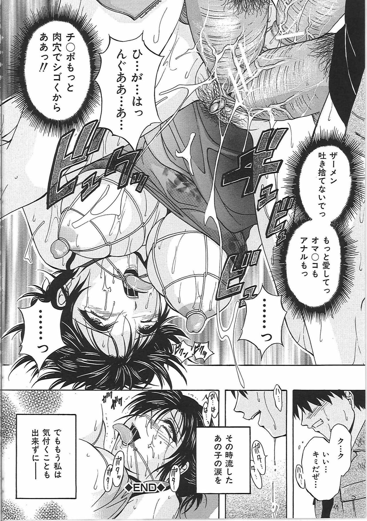[Hakufuu] Boketsu page 93 full