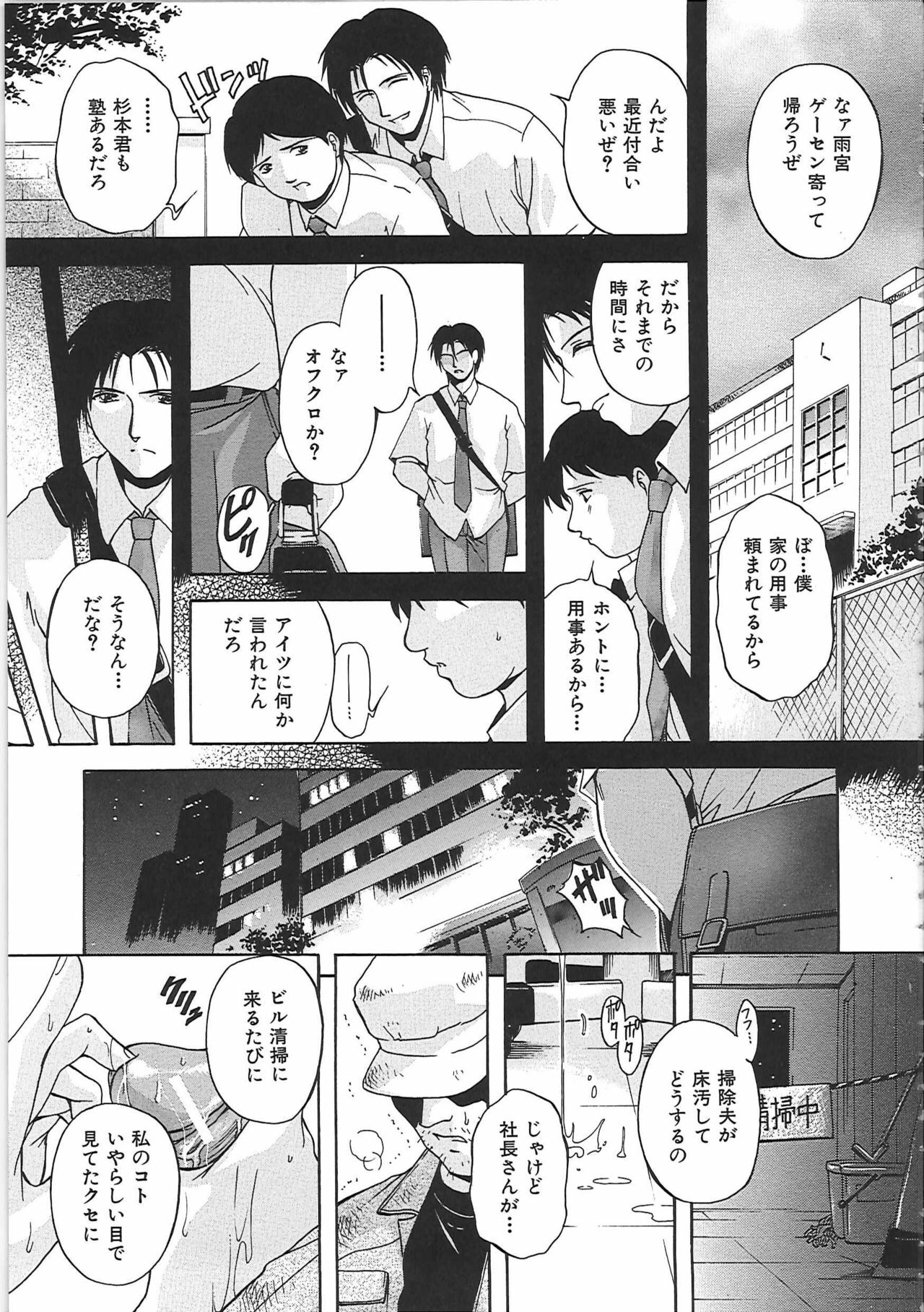 [Hakufuu] Boketsu page 94 full