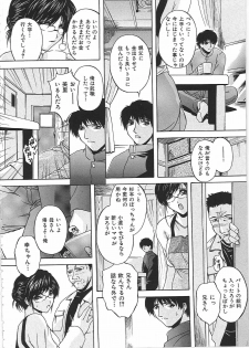 [Hakufuu] Boketsu - page 17