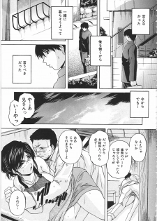 [Hakufuu] Boketsu - page 18