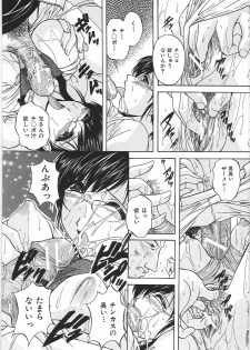 [Hakufuu] Boketsu - page 20
