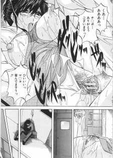 [Hakufuu] Boketsu - page 24