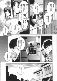 [Hakufuu] Boketsu - page 25