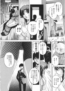 [Hakufuu] Boketsu - page 27