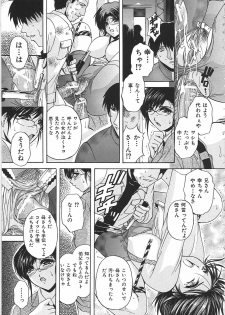 [Hakufuu] Boketsu - page 34