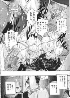 [Hakufuu] Boketsu - page 41