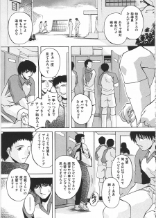 [Hakufuu] Boketsu - page 42