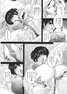 [Hakufuu] Boketsu - page 46